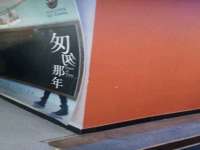 山东互迪特文化科技有限公司