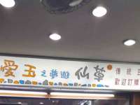 山东互迪特文化科技有限公司