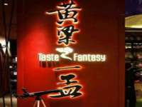 山东互迪特文化科技有限公司