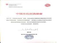 山东互迪特文化科技有限公司